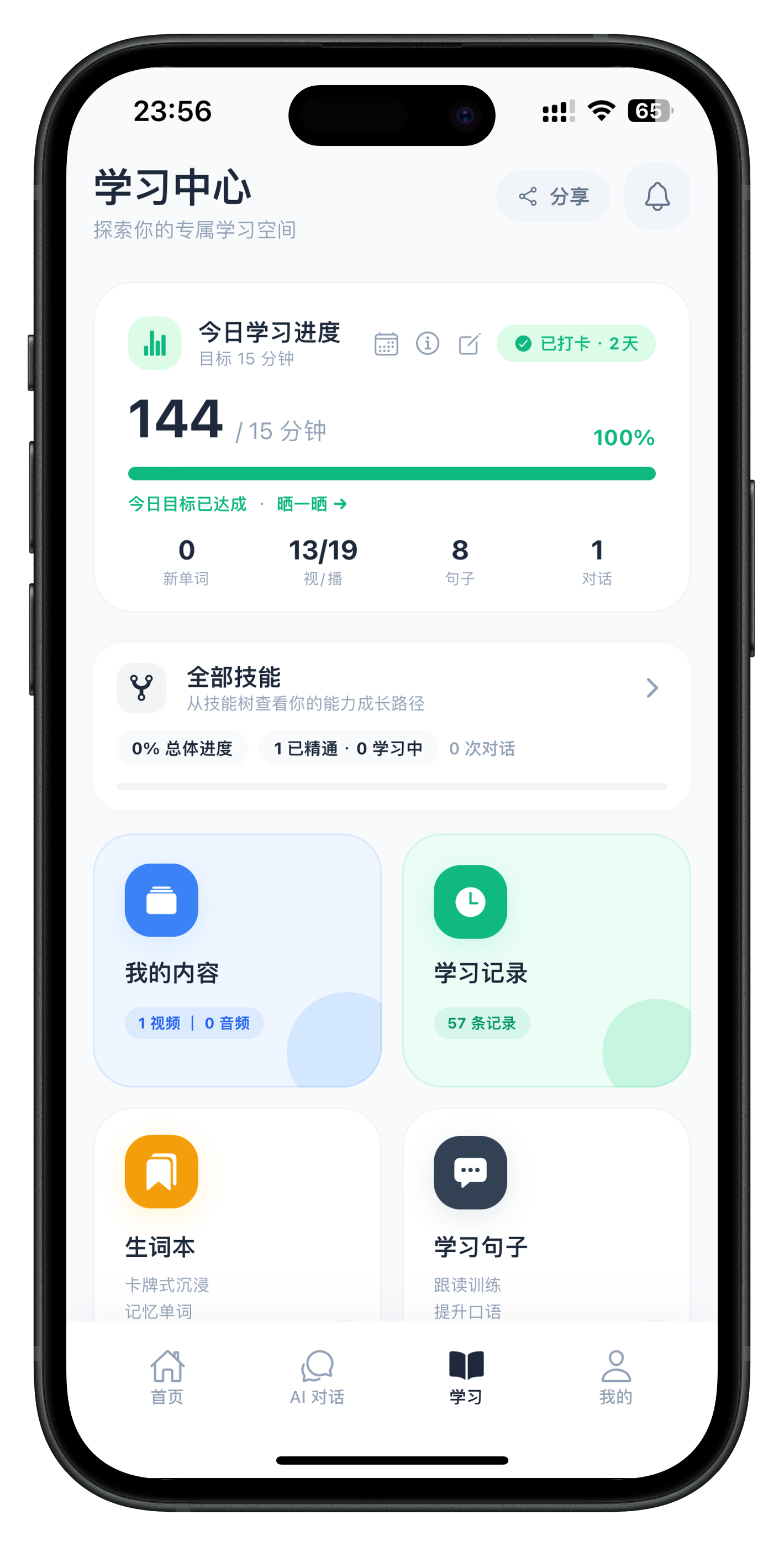 中文界面
